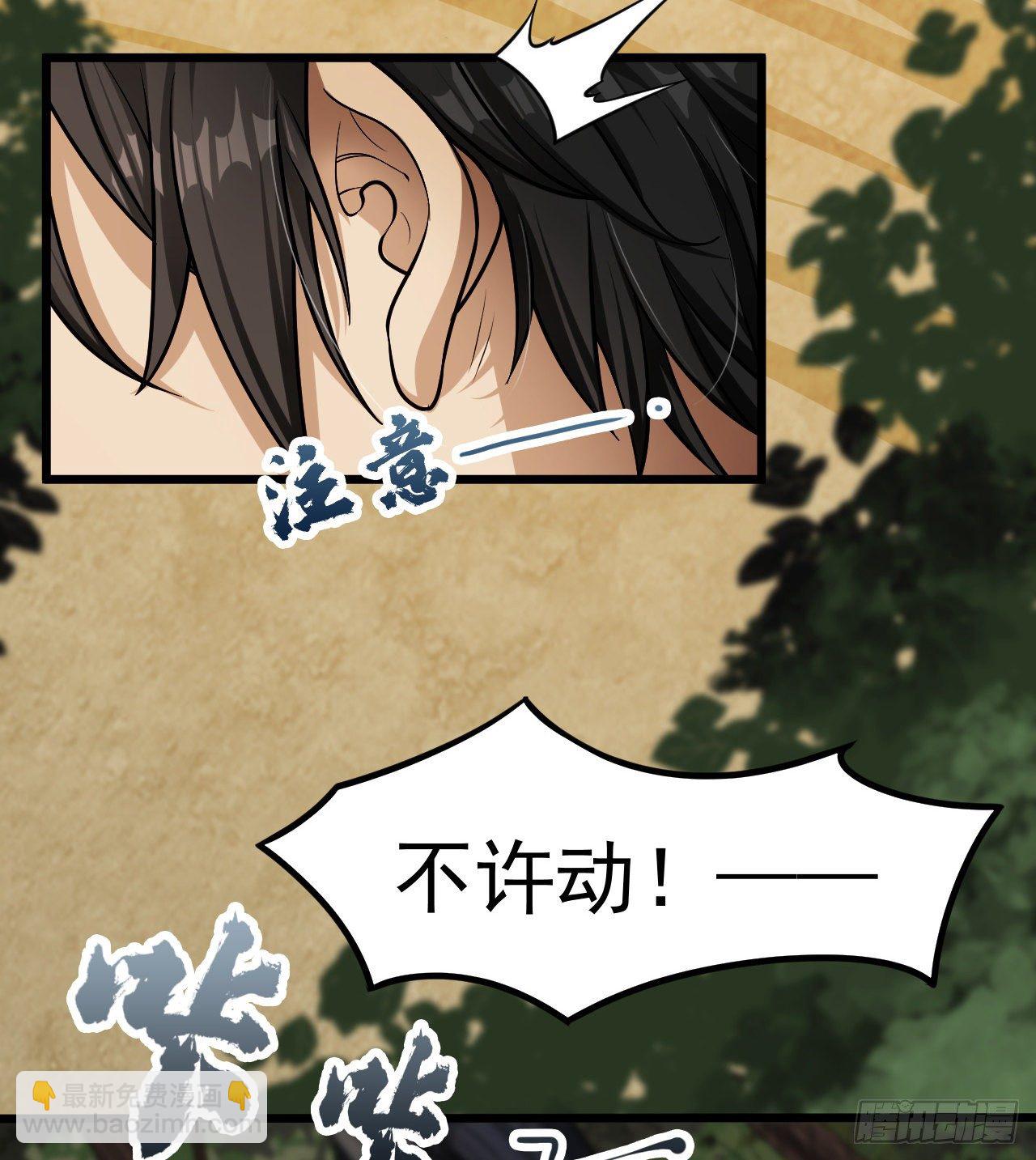 玉狐圣使(1/2)-第38话