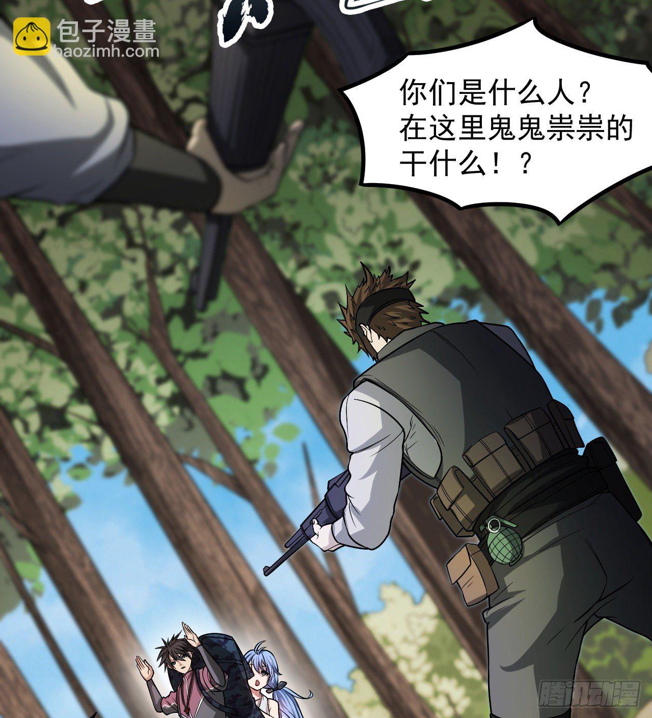 玉狐圣使(1/2)-第38话