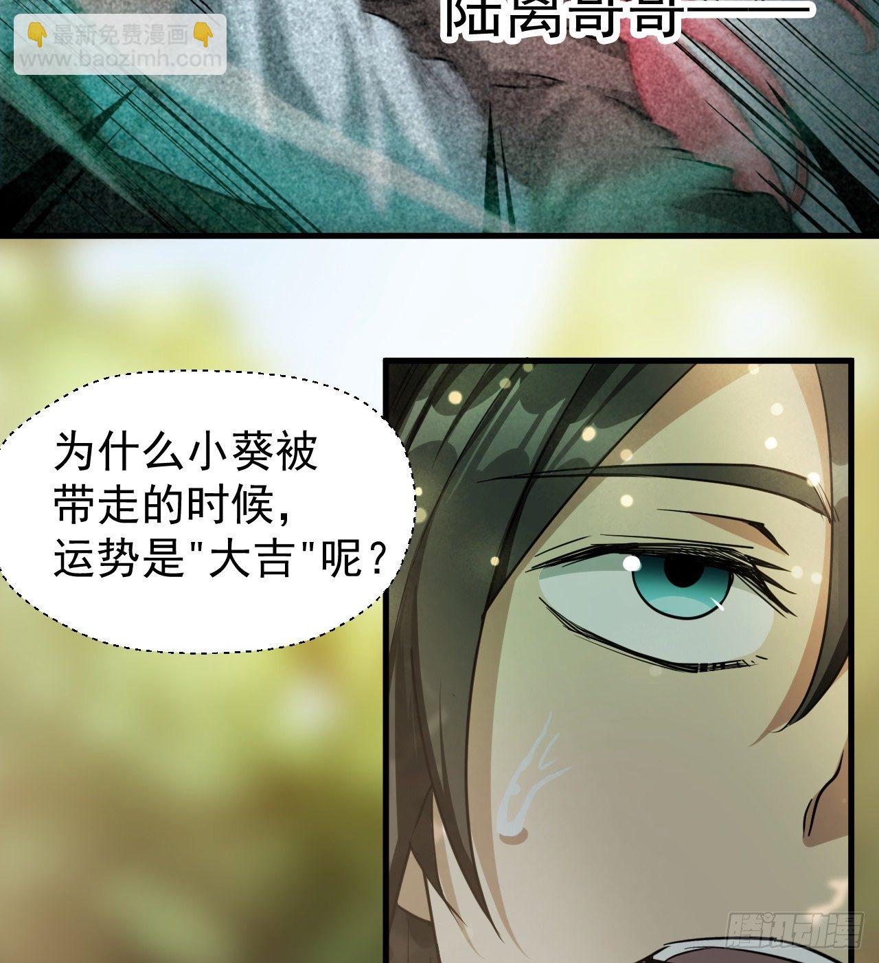 一起游个野泳(1/2)-第40话