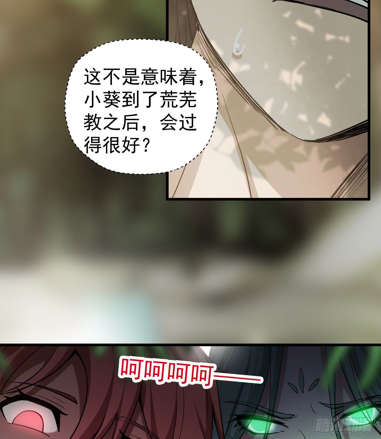 一起游个野泳(1/2)-第40话