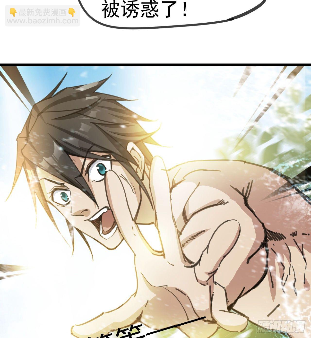 一起游个野泳(1/2)-第40话