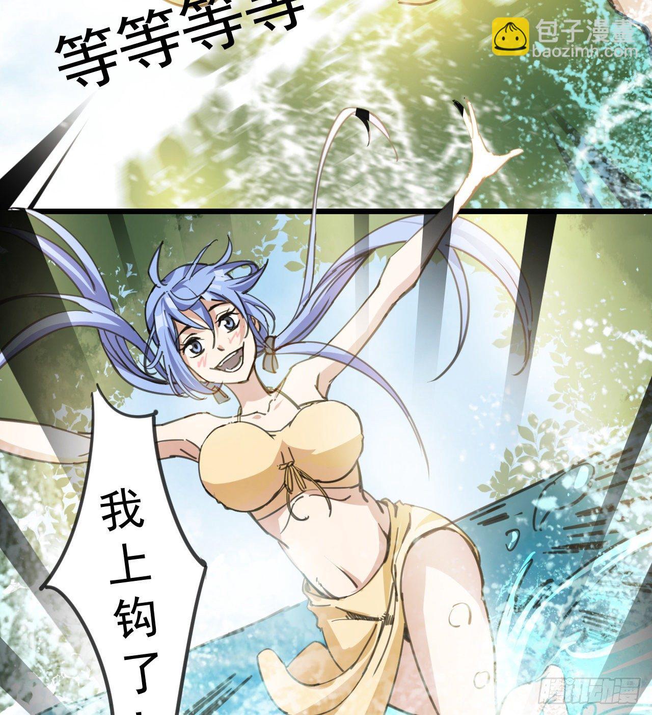 一起游个野泳(1/2)-第40话