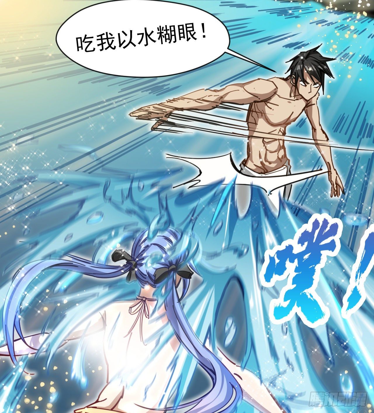 一起游个野泳(1/2)-第40话