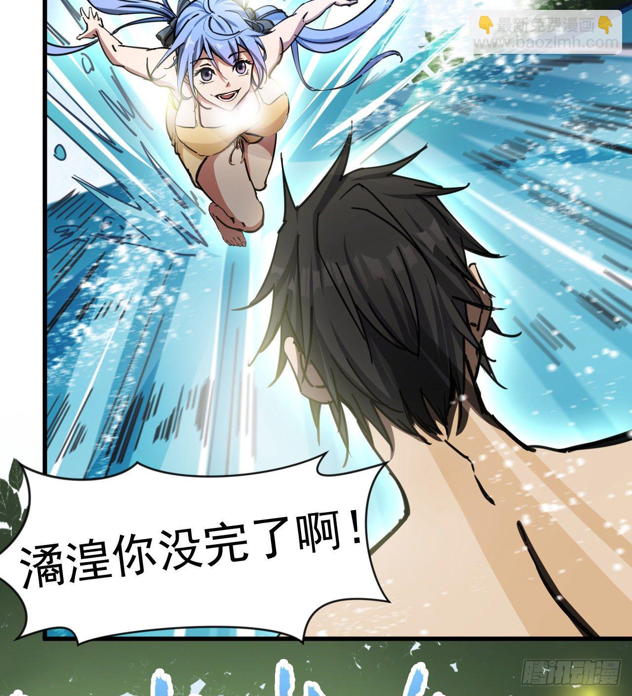 一起游个野泳(1/2)-第40话