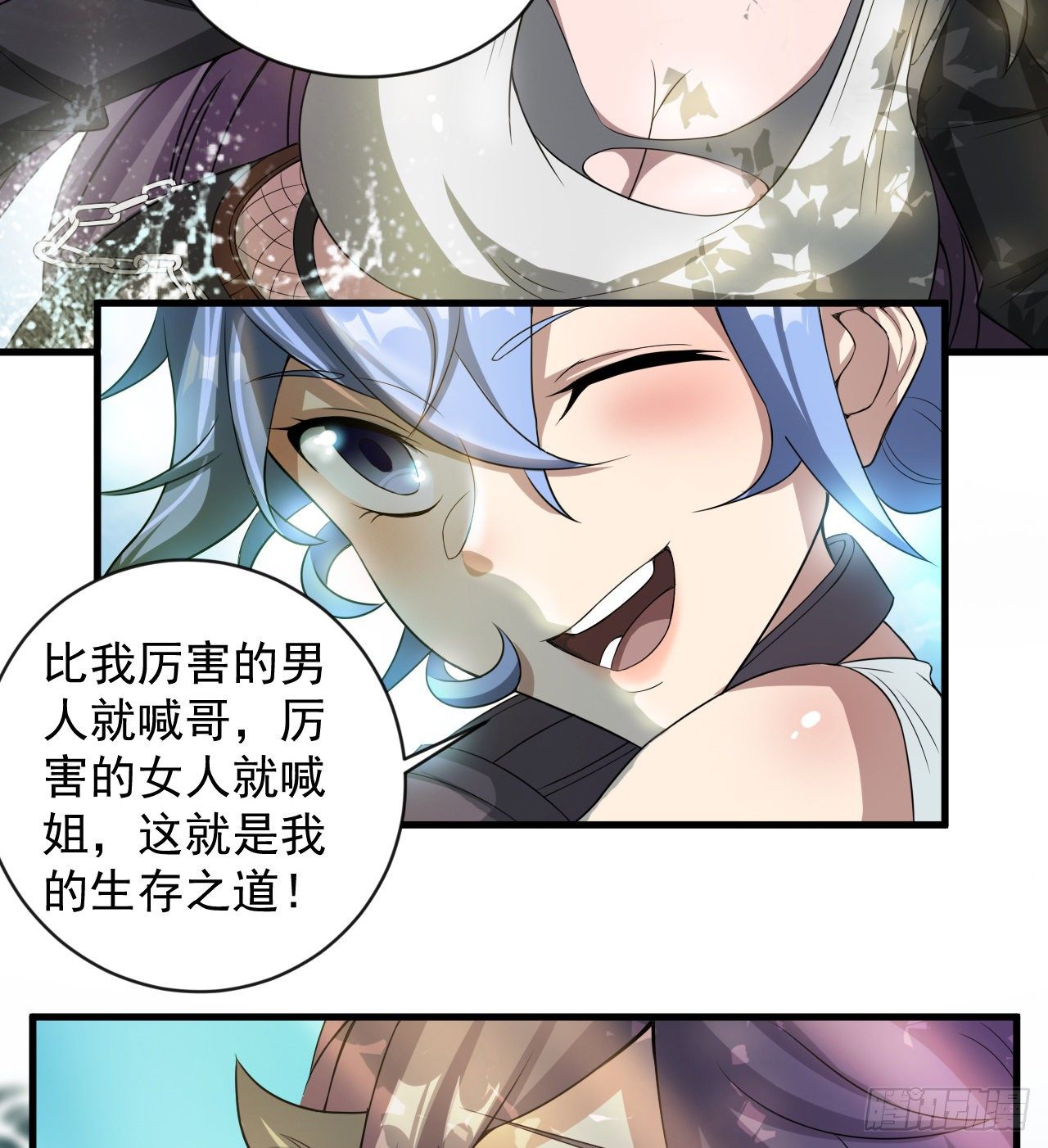 被人窥视(1/2)-第42话