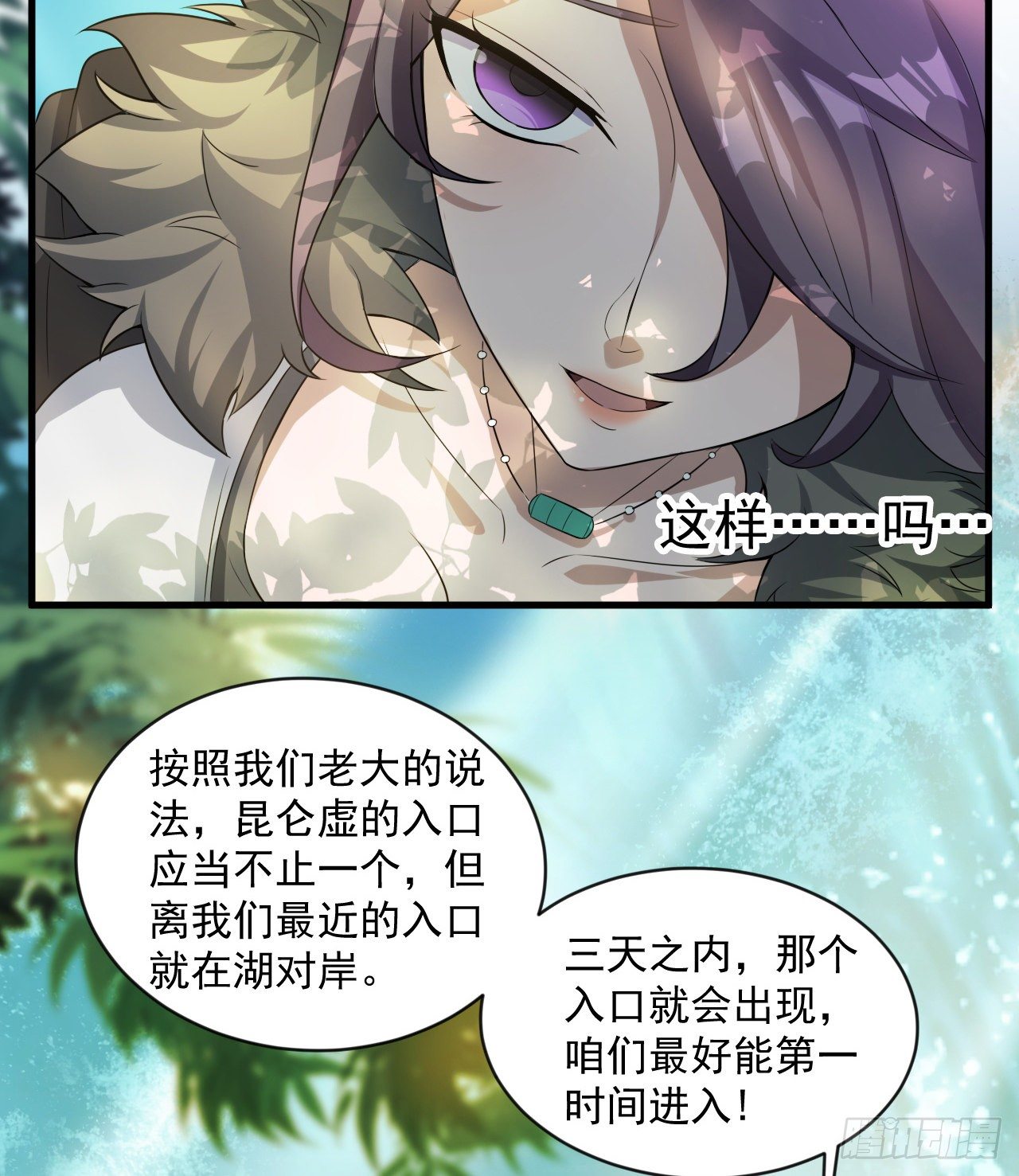 被人窥视(1/2)-第42话