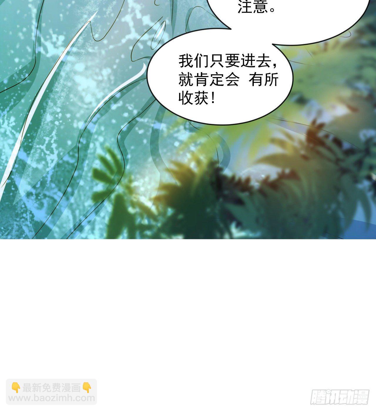 被人窥视(1/2)-第42话