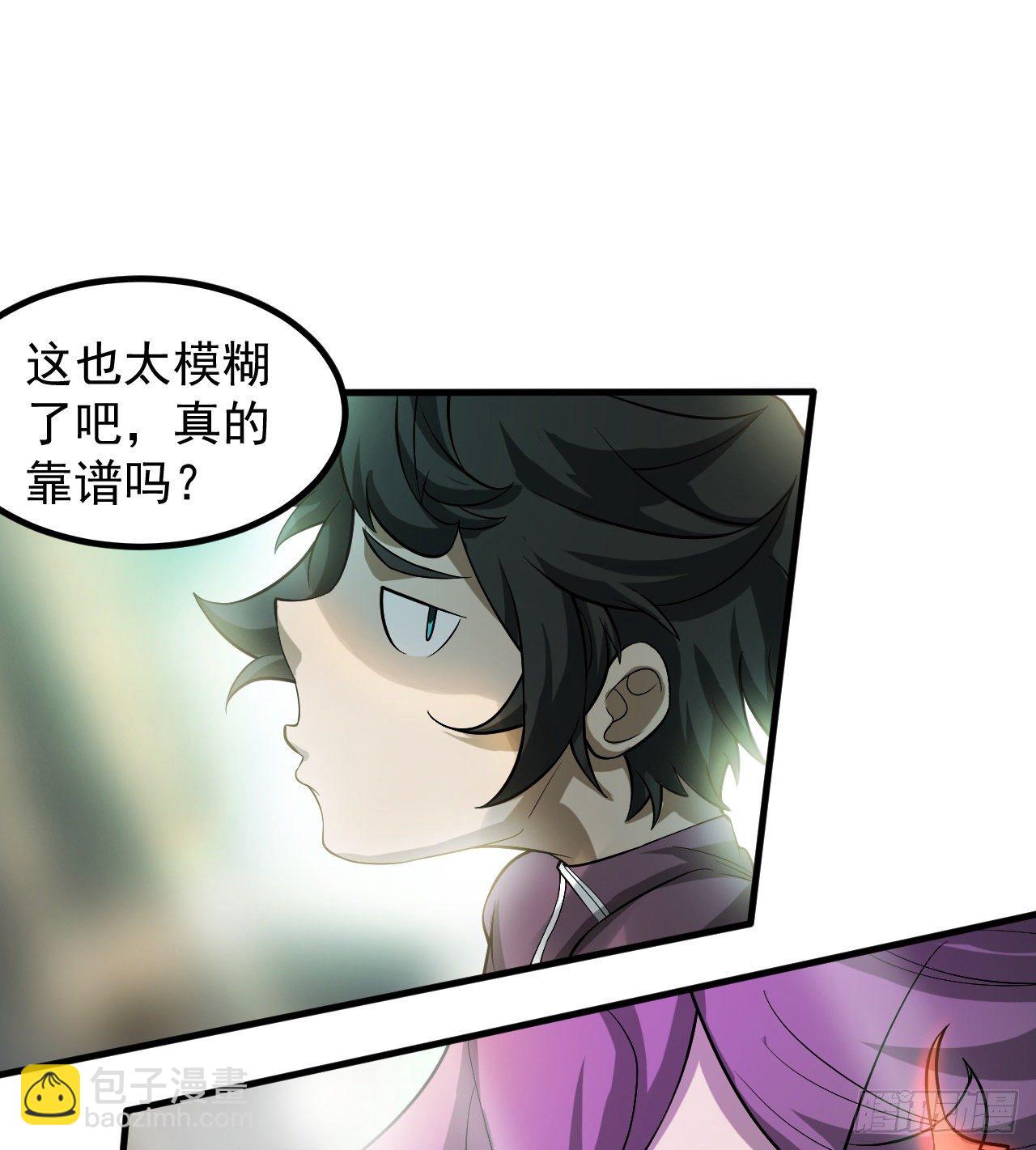 被人窥视(1/2)-第42话