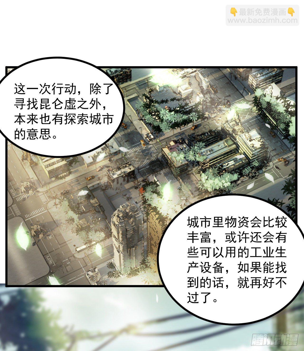 被人窥视(1/2)-第42话