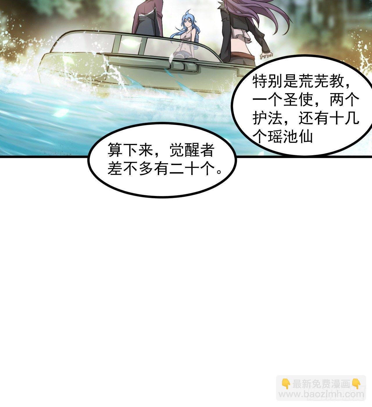 被人窥视(1/2)-第42话