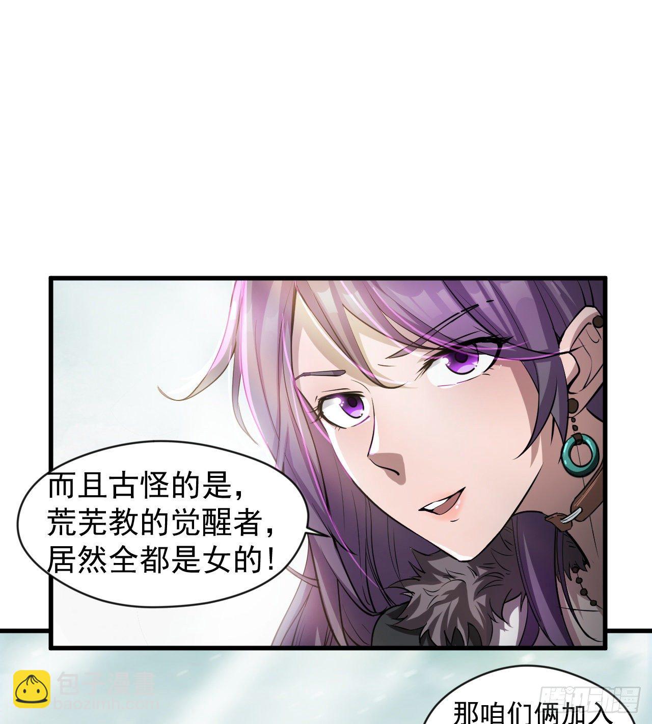 被人窥视(1/2)-第42话