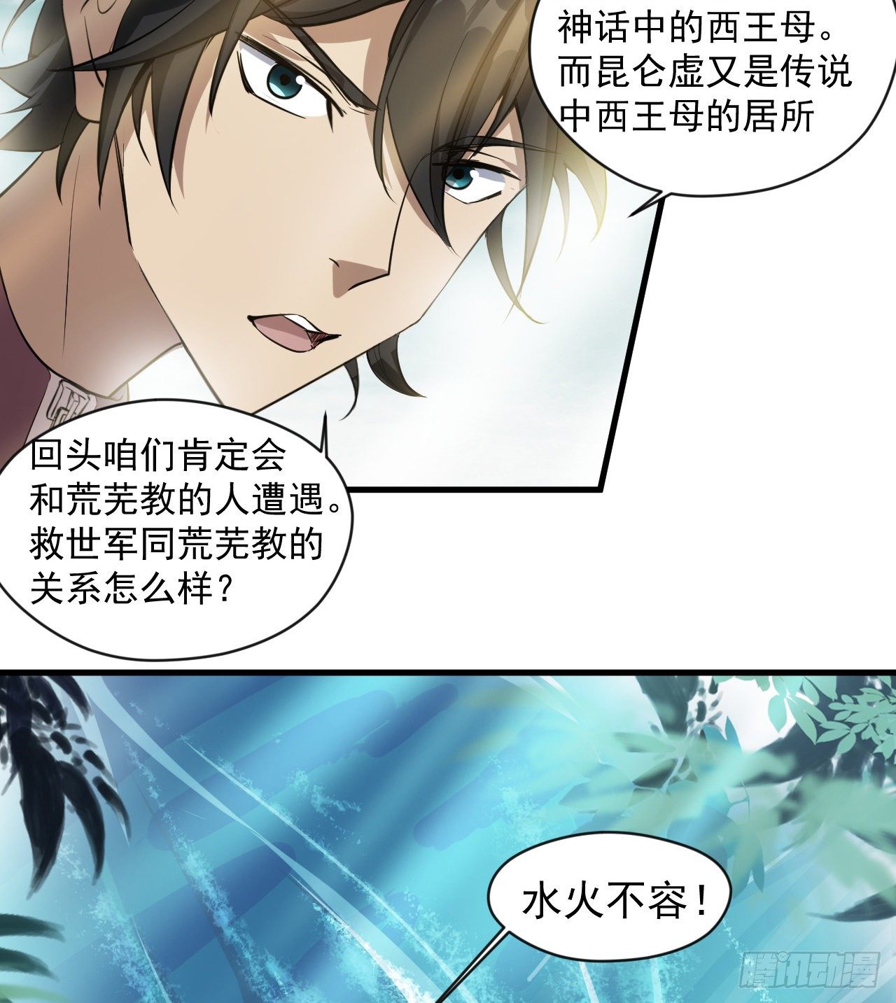 被人窥视(1/2)-第42话