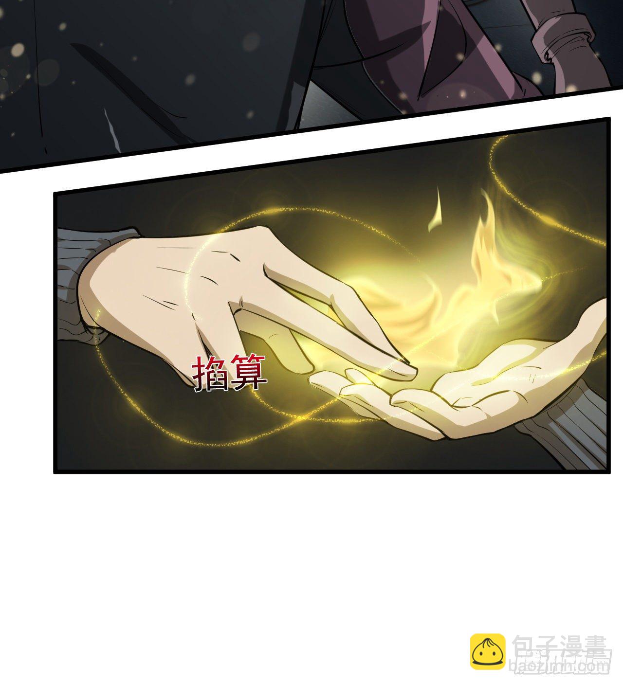 被人窥视(1/2)-第42话