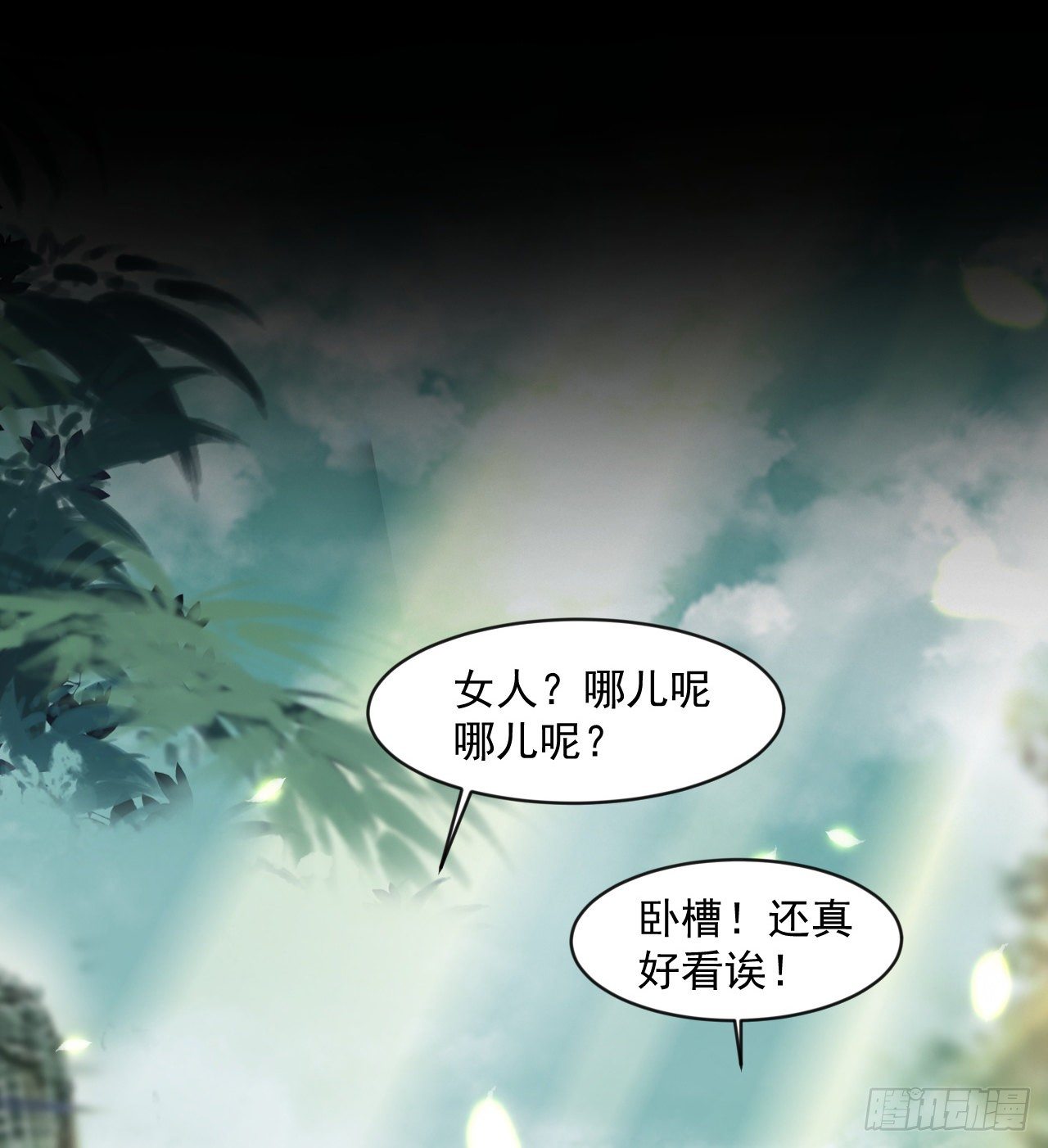 被人窥视(1/2)-第42话