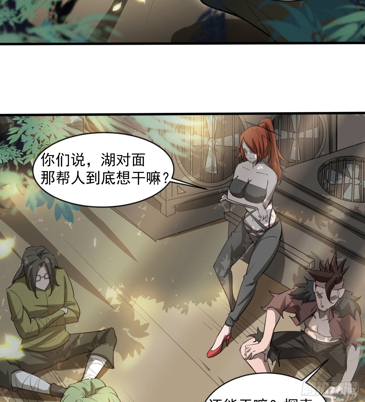 被人窥视(1/2)-第42话