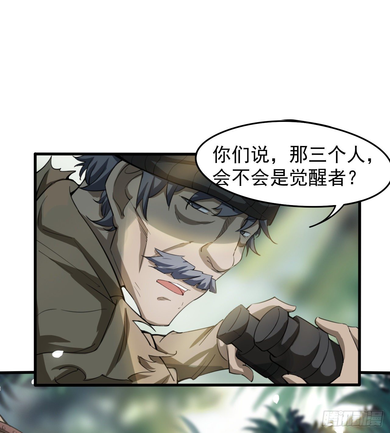 被人窥视(1/2)-第42话