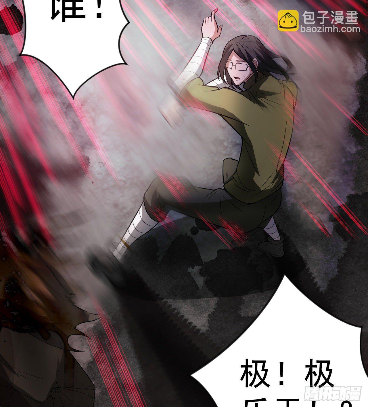 交易(1/3)-第44话