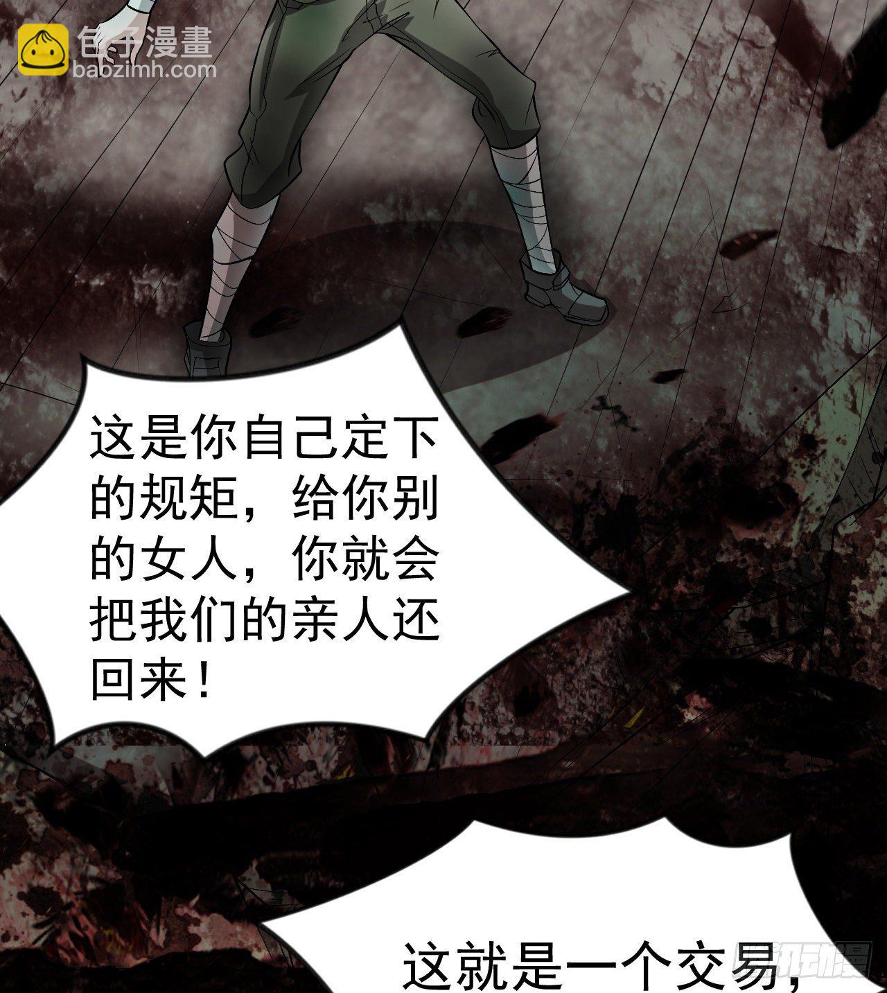 交易(1/3)-第44话