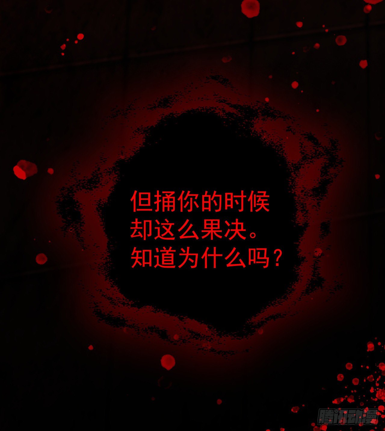 兄妹相残(1/2)-第46话