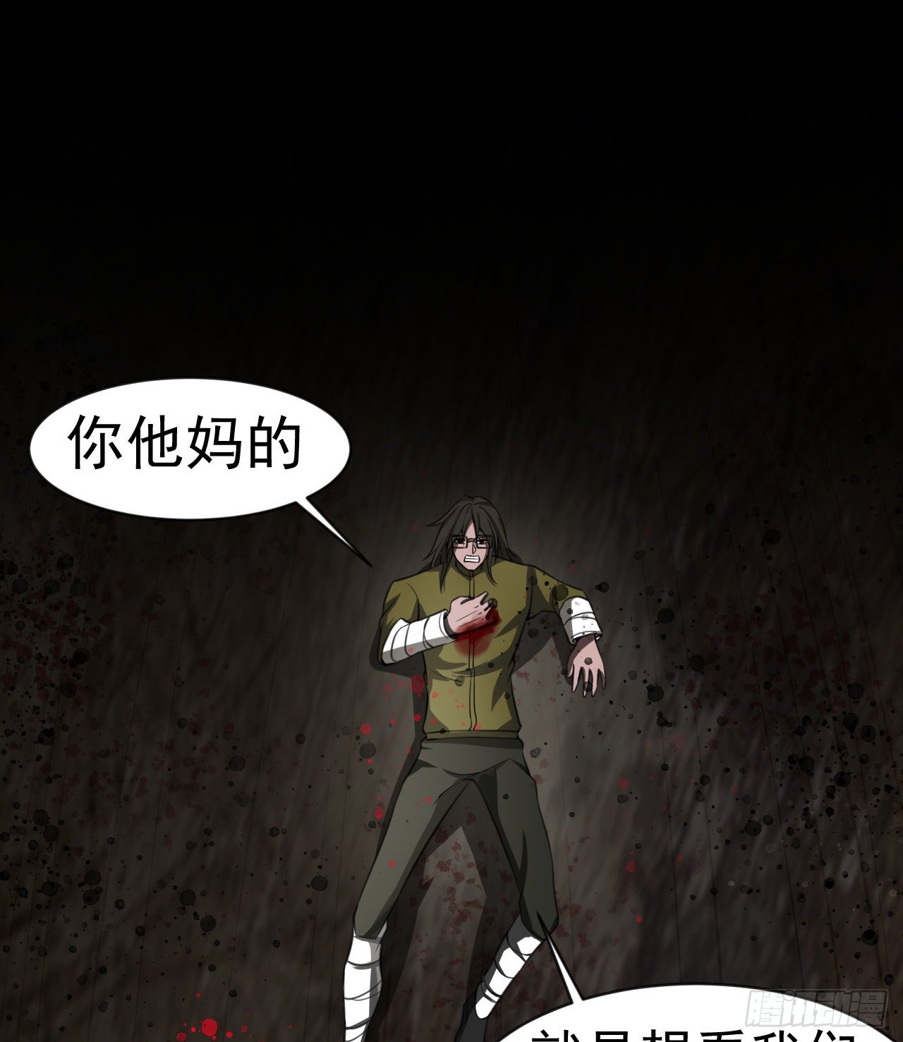 兄妹相残(1/2)-第46话