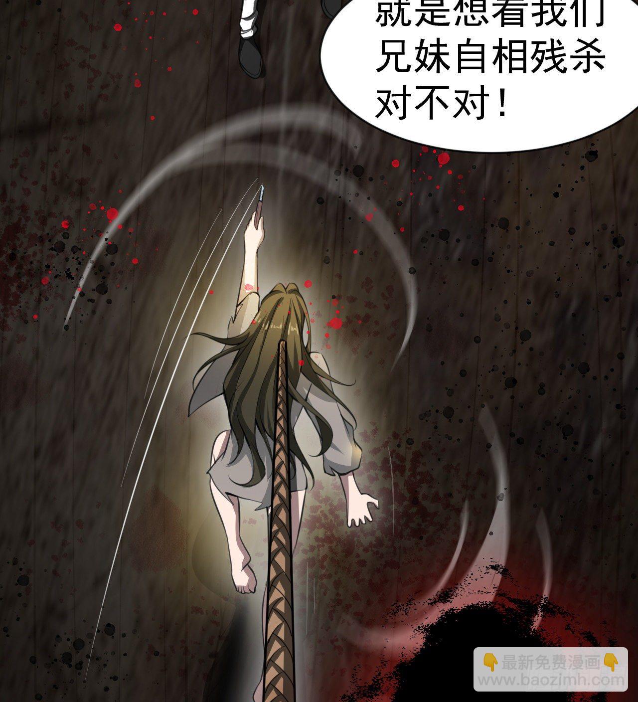 兄妹相残(1/2)-第46话