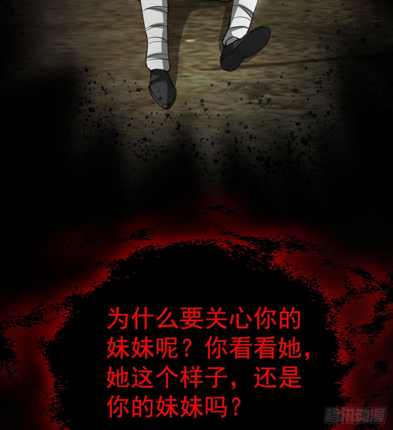 兄妹相残(1/2)-第46话