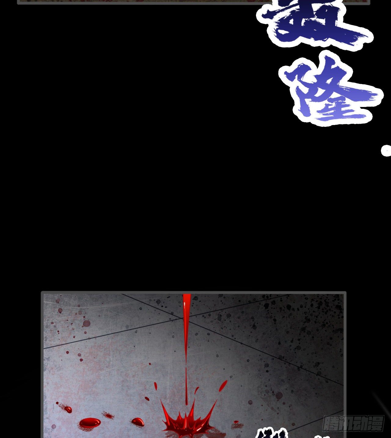 兄妹相残(1/2)-第46话