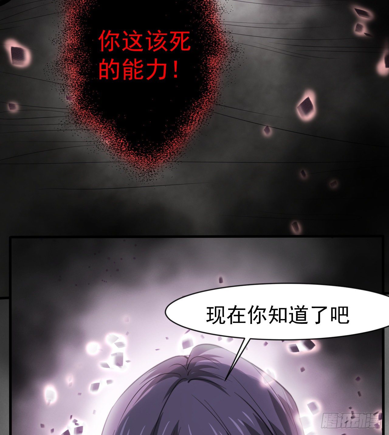 &ldquo;凶徒&rdquo;极乐天(1/2)-第48话