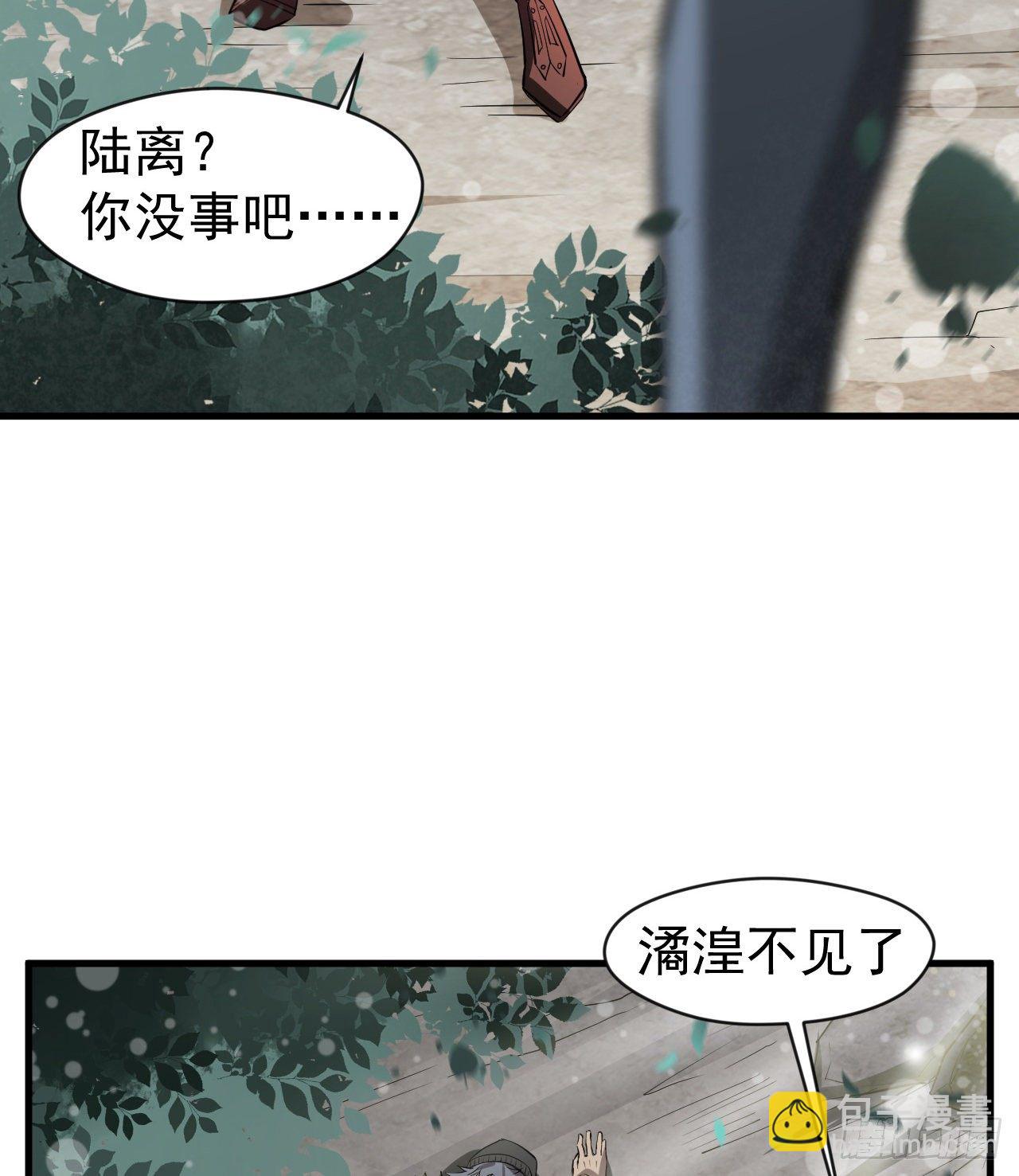 &ldquo;凶徒&rdquo;极乐天(1/2)-第48话
