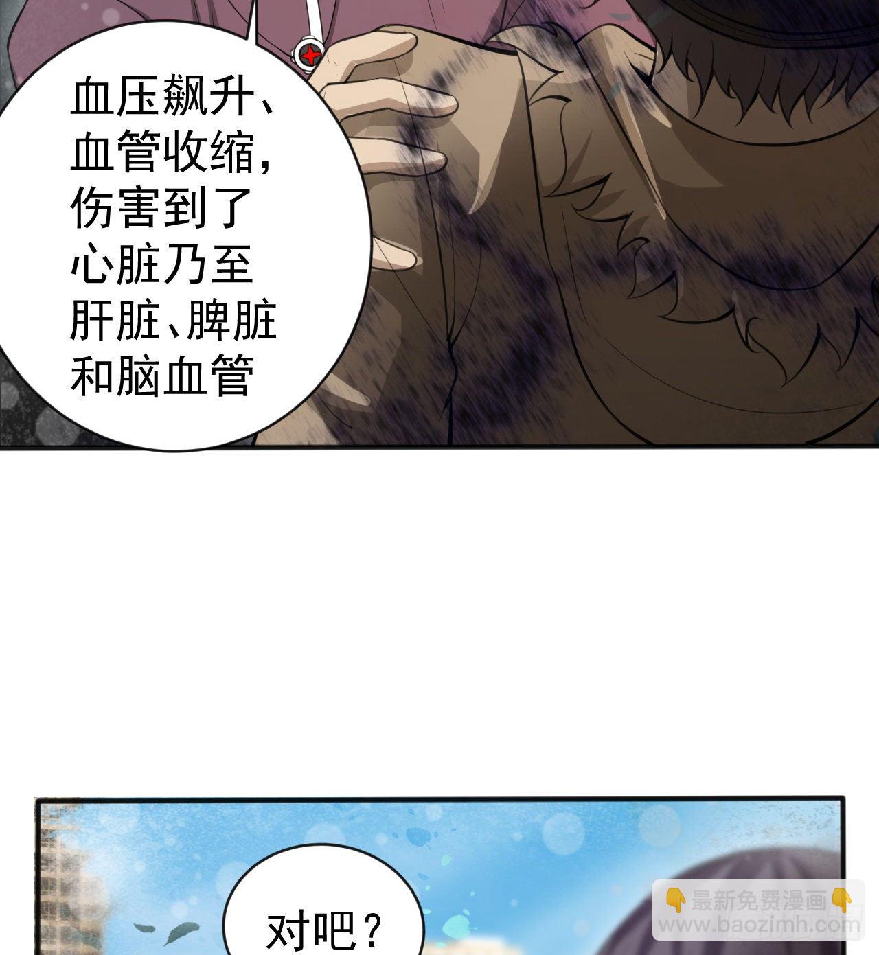 &ldquo;凶徒&rdquo;极乐天(1/2)-第48话