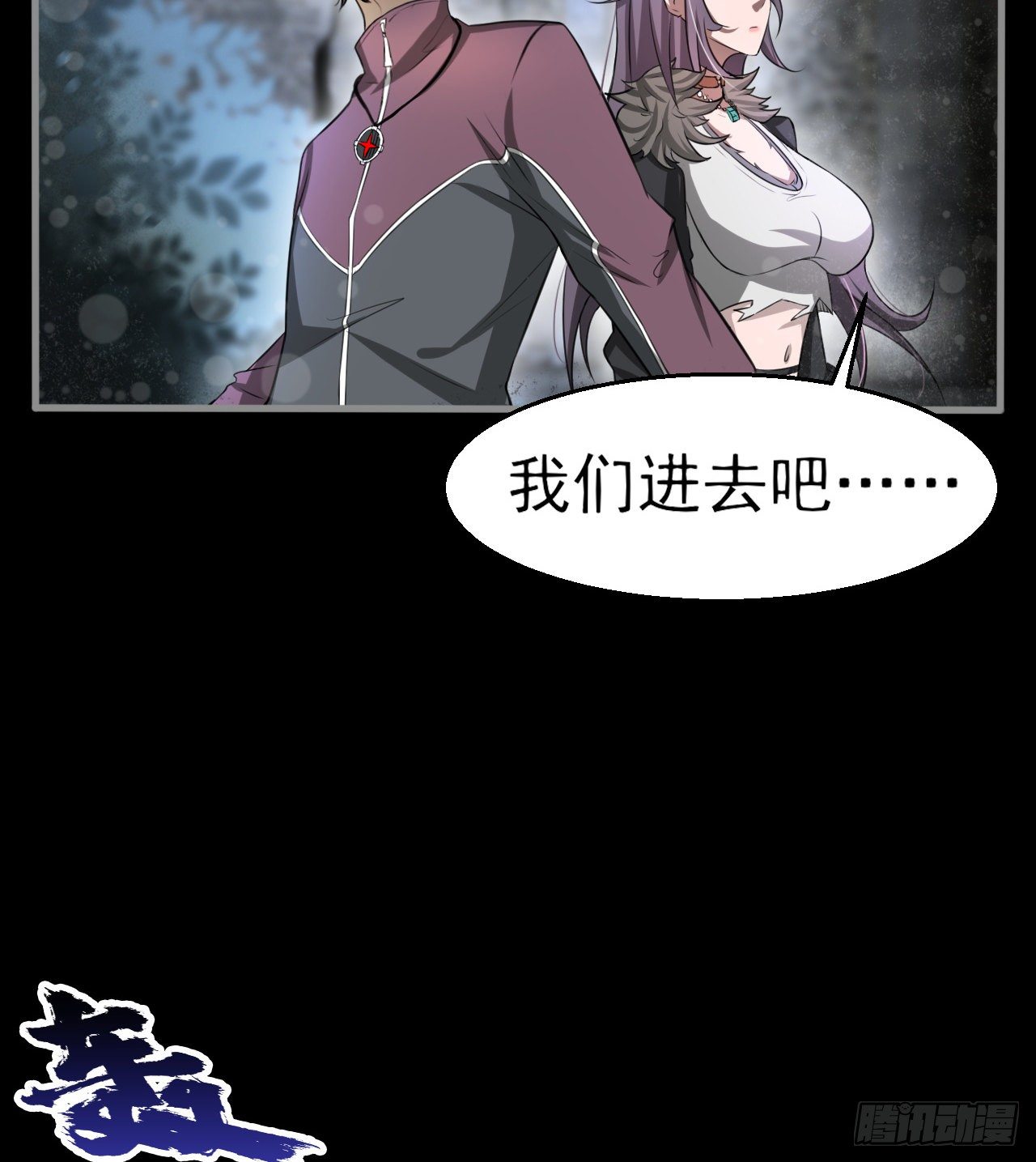 女同爱好者？(1/3)-第50话