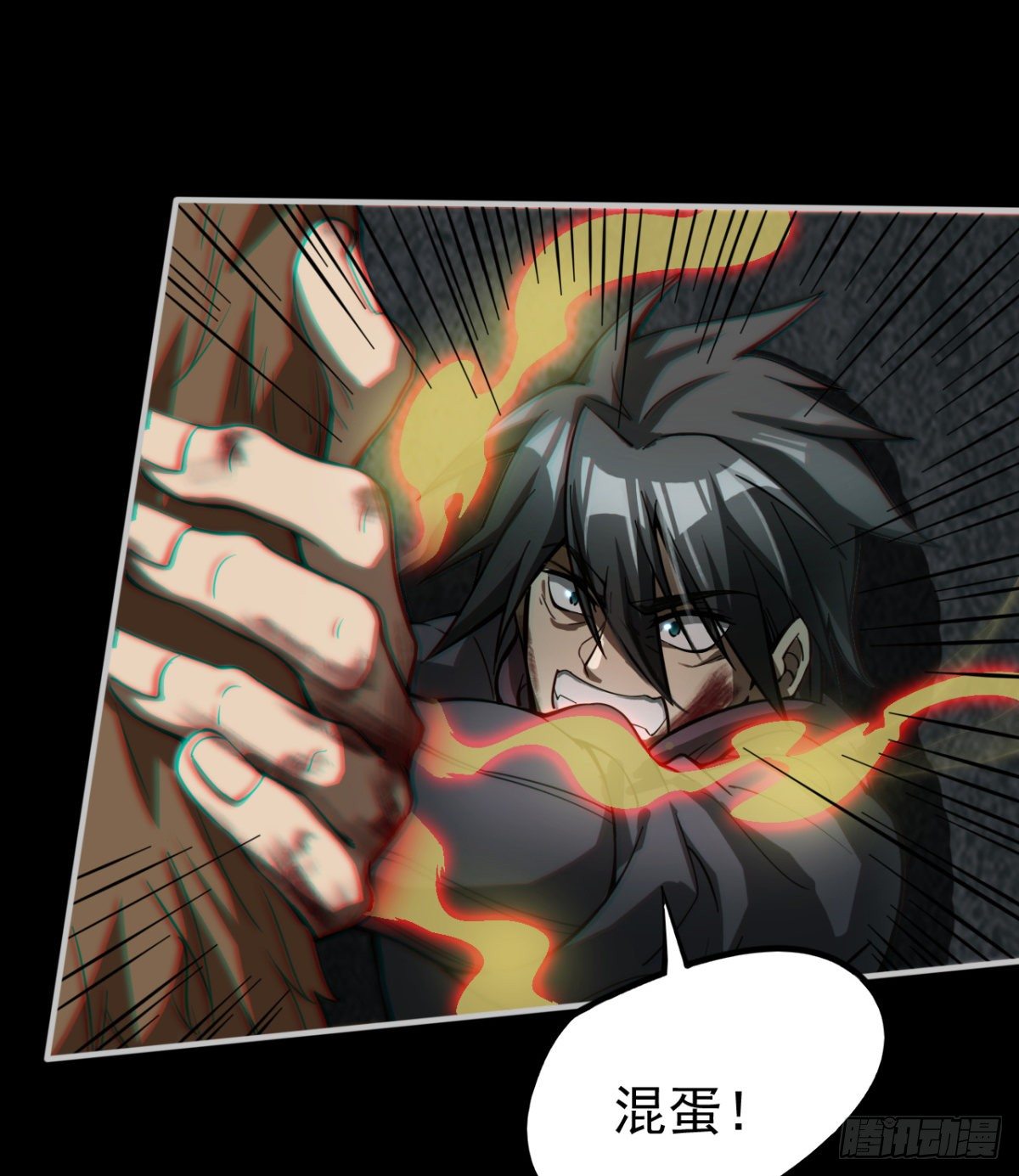 斩尽！杀绝！(1/3)-第6话