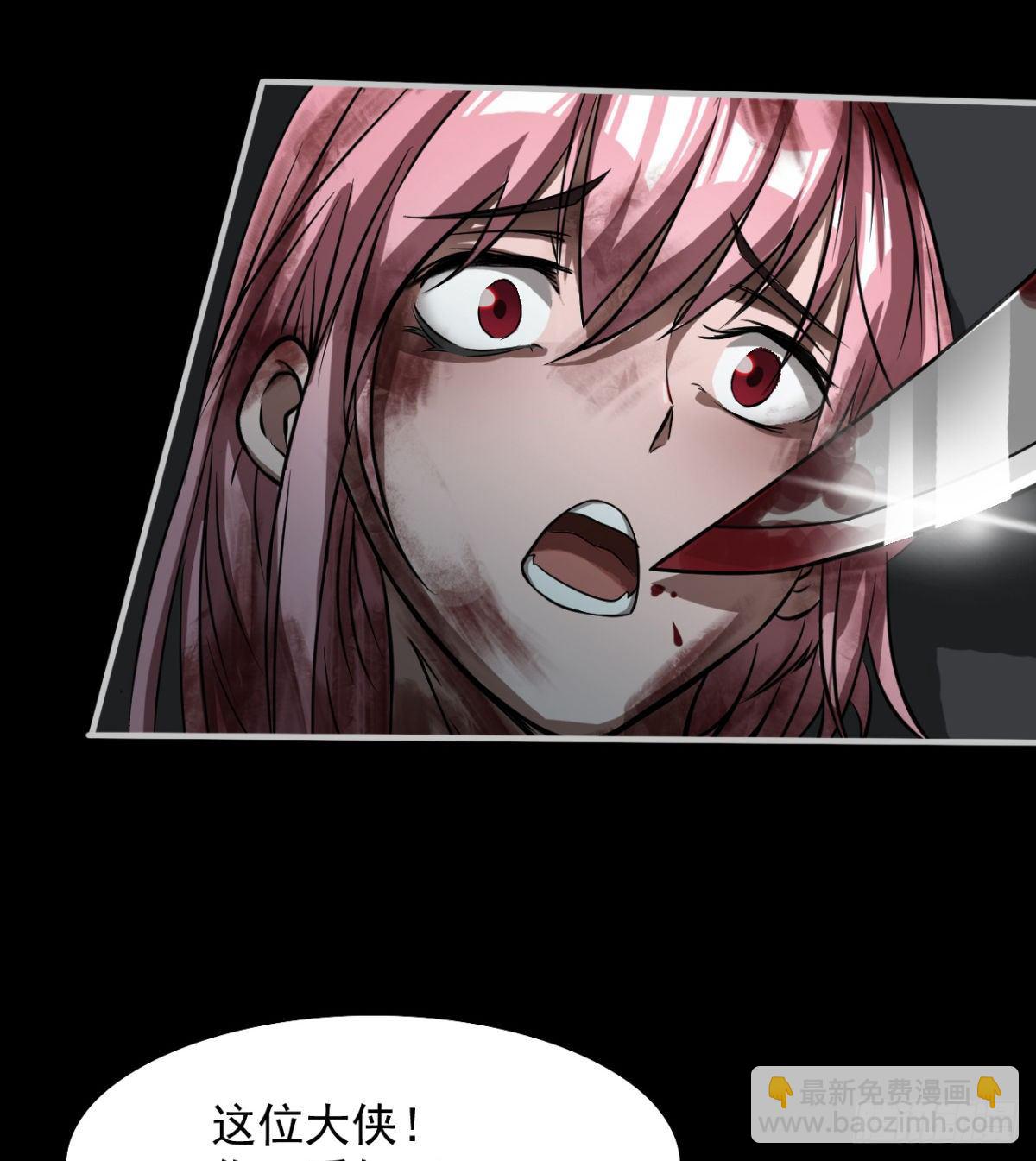 斩尽！杀绝！(1/3)-第6话