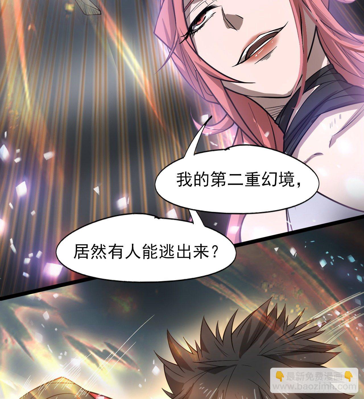 男女主大战(1/2)-第52话