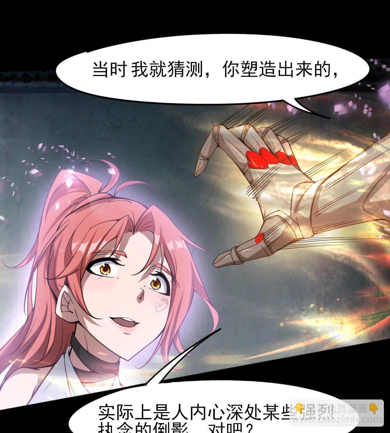 男女主大战(1/2)-第52话