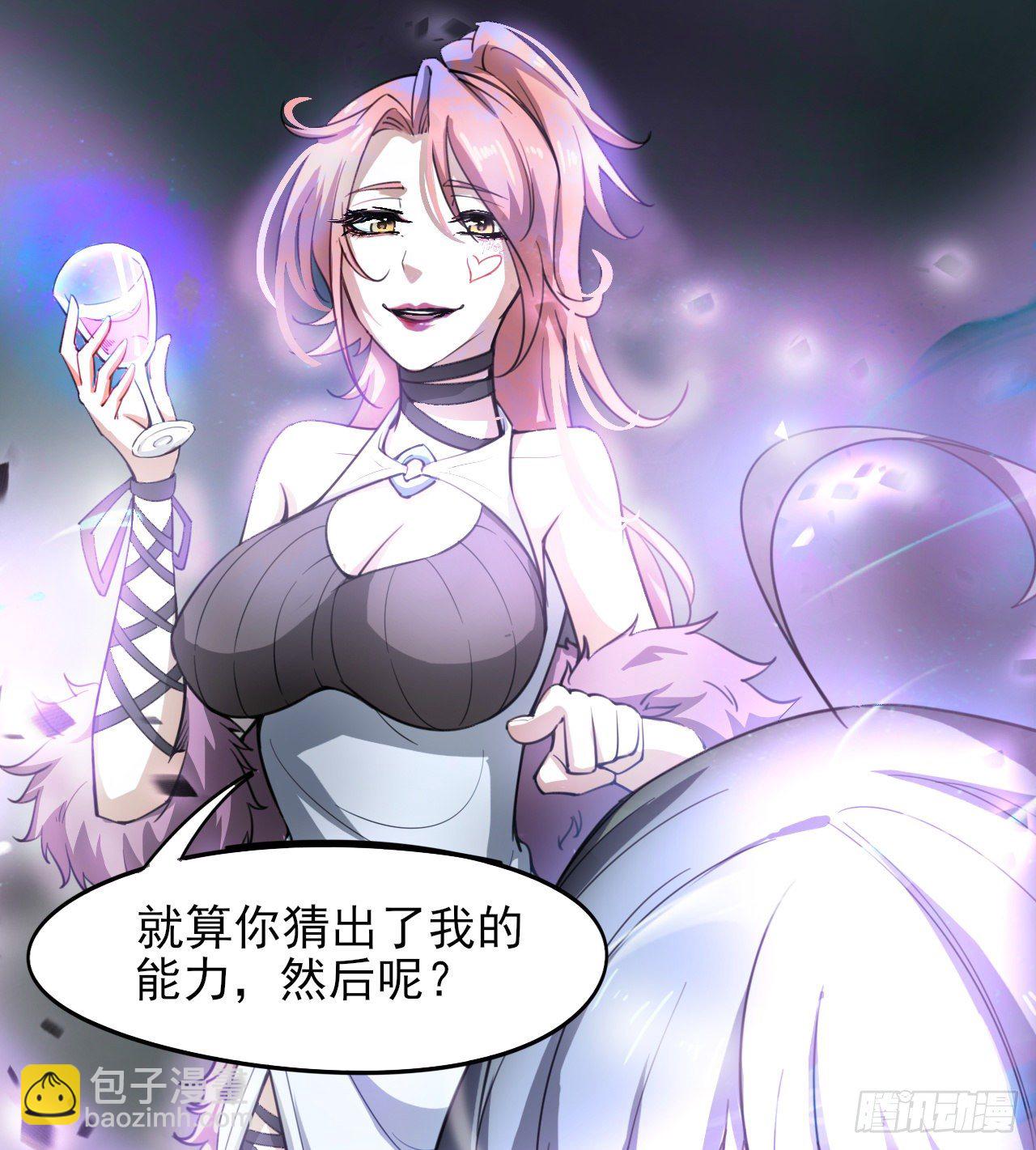 男女主大战(1/2)-第52话