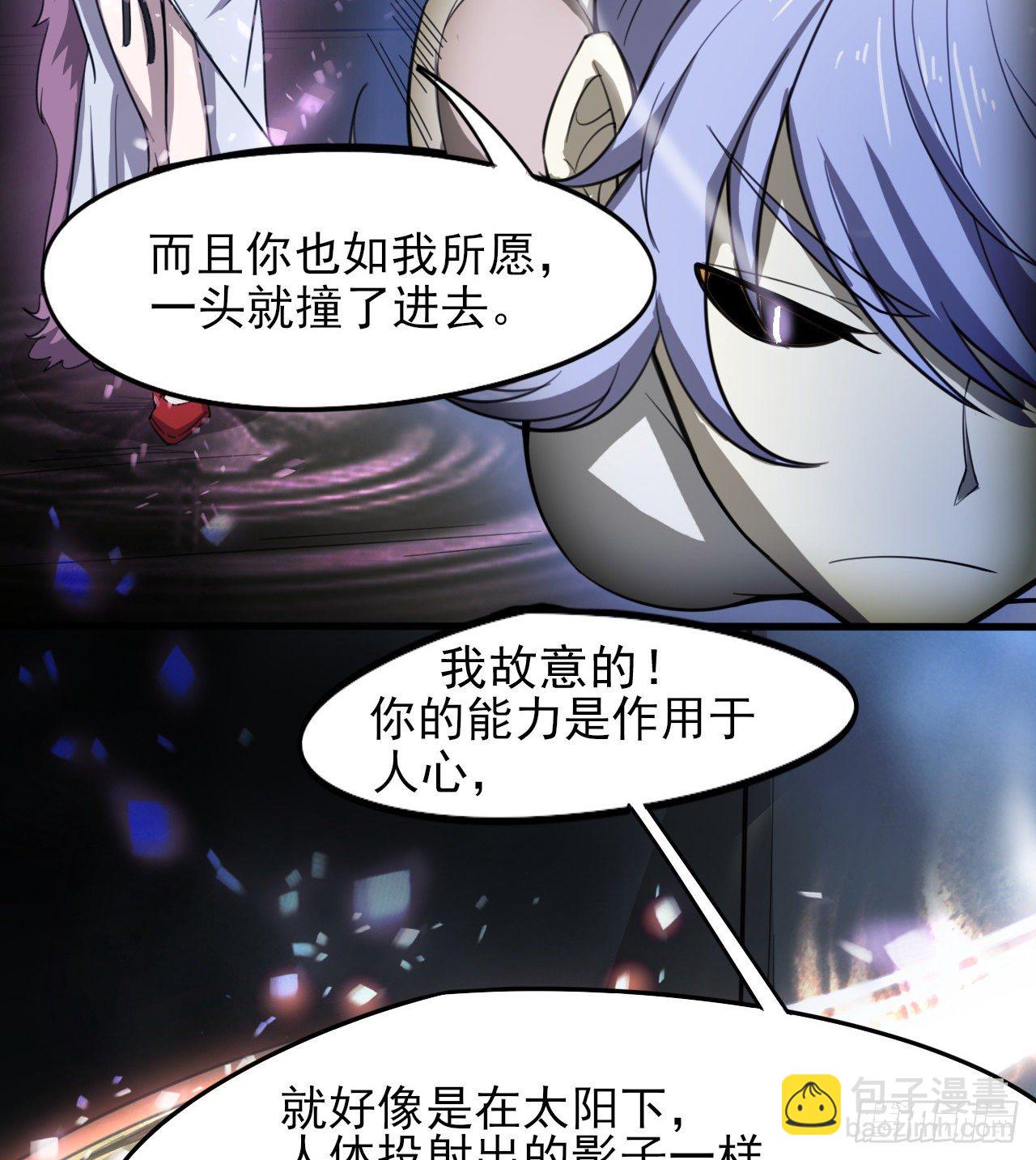 男女主大战(1/2)-第52话