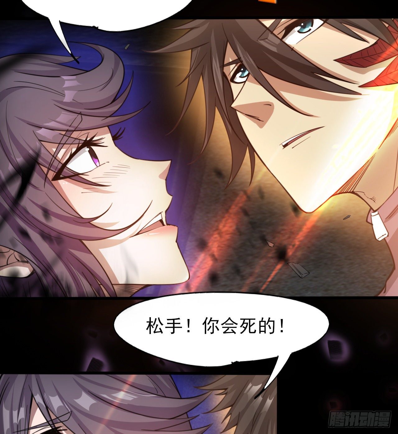 男女主大战(1/2)-第52话