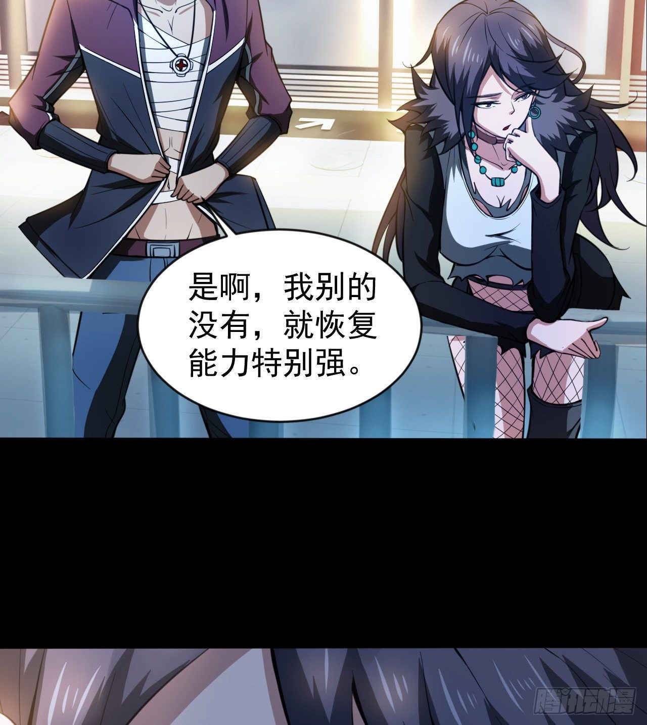 久违的肢体接触(1/2)-第56话