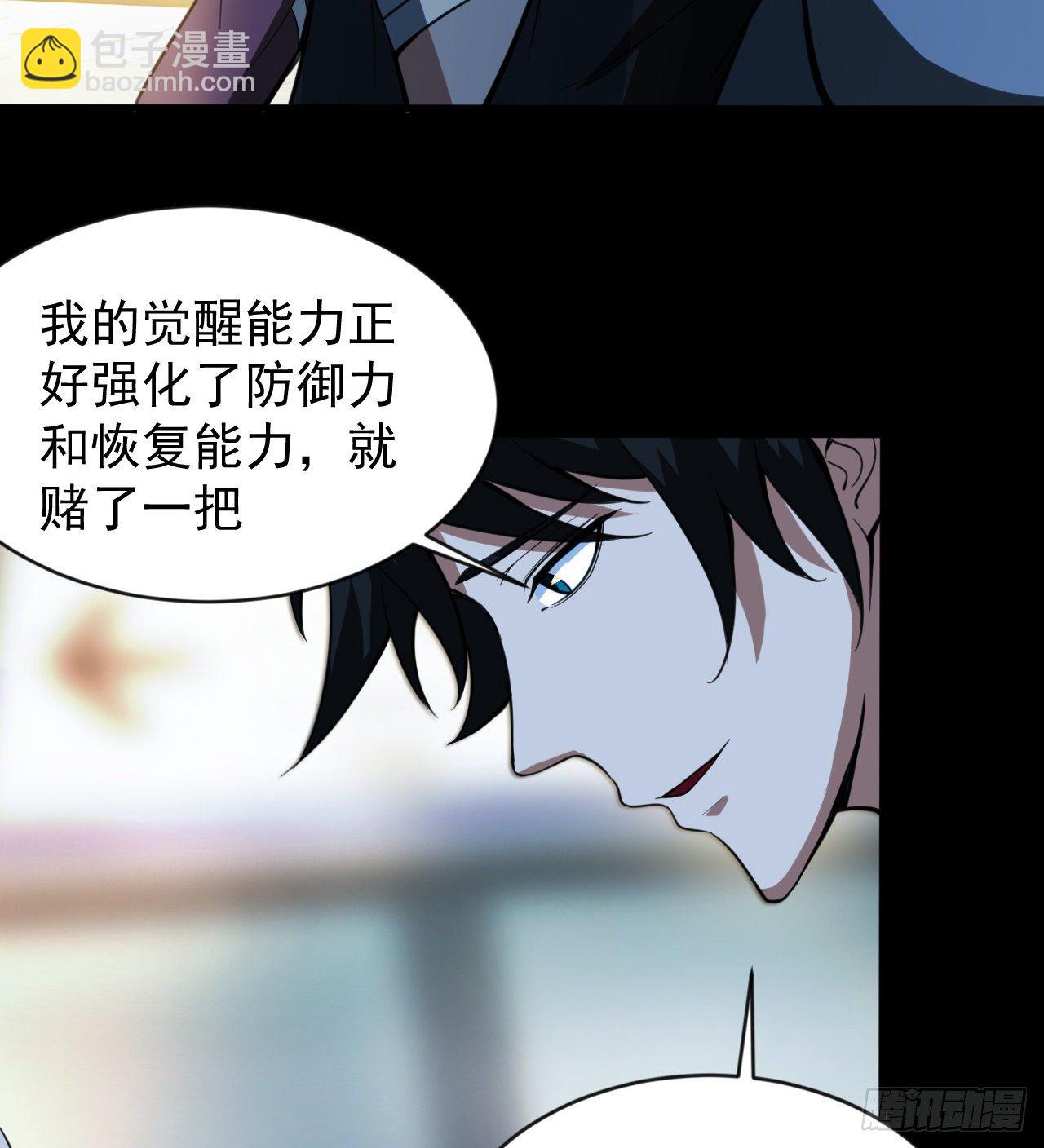 久违的肢体接触(1/2)-第56话