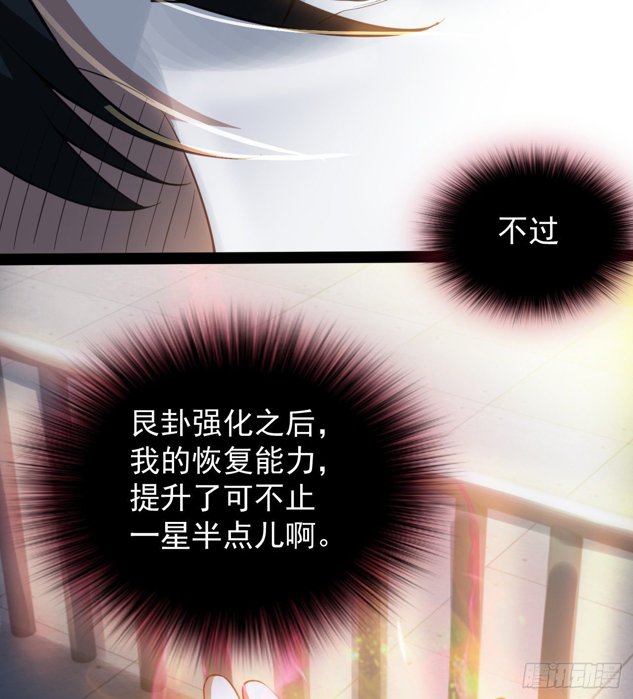 久违的肢体接触(1/2)-第56话