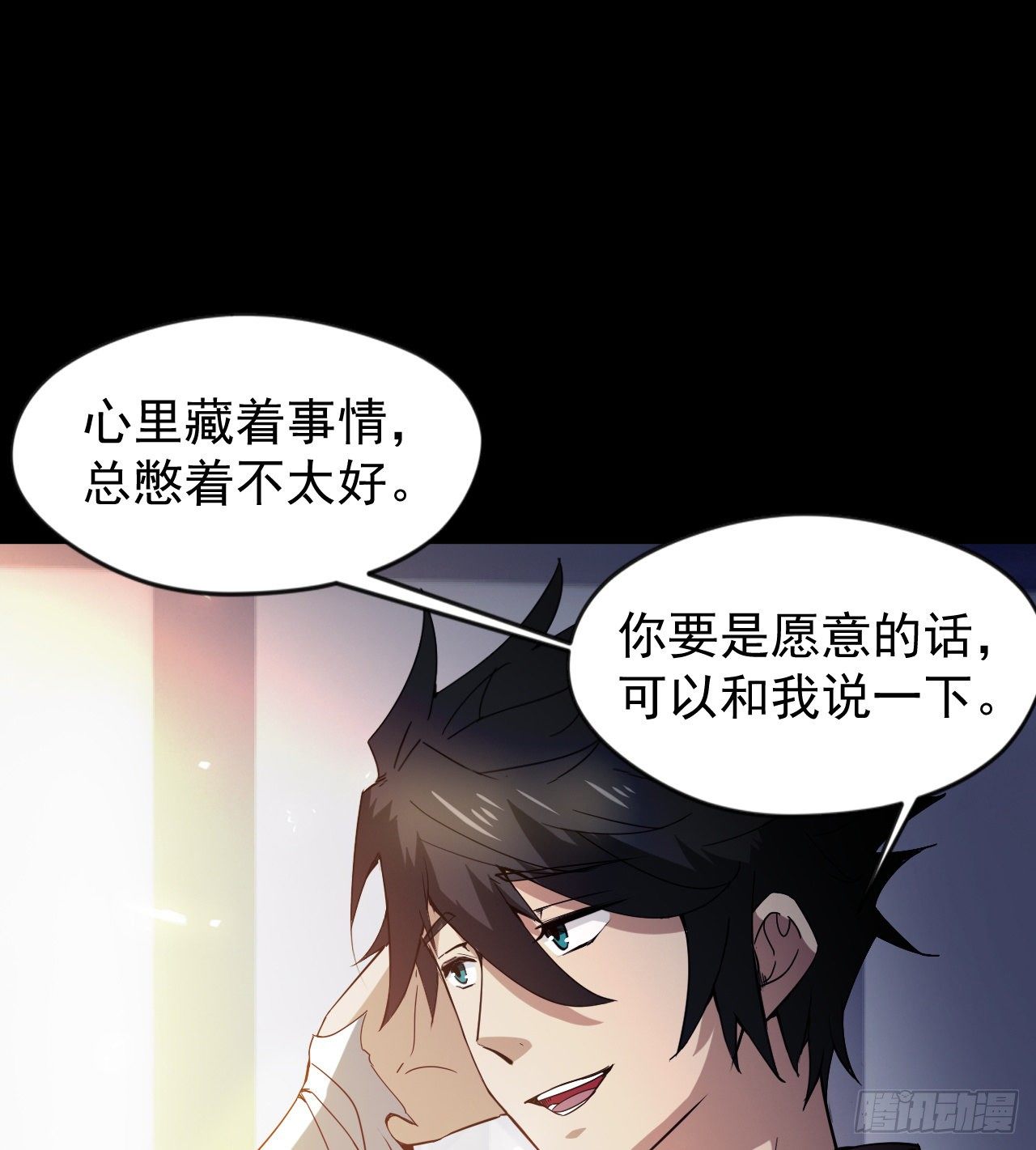 久违的肢体接触(1/2)-第56话