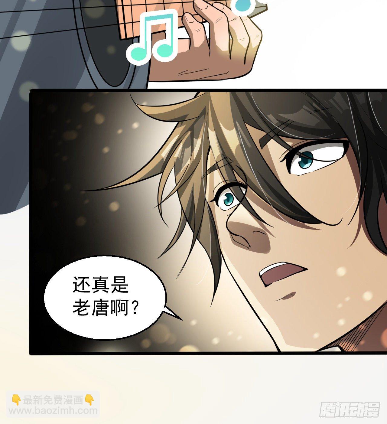 神秘的老唐(1/2)-第58话