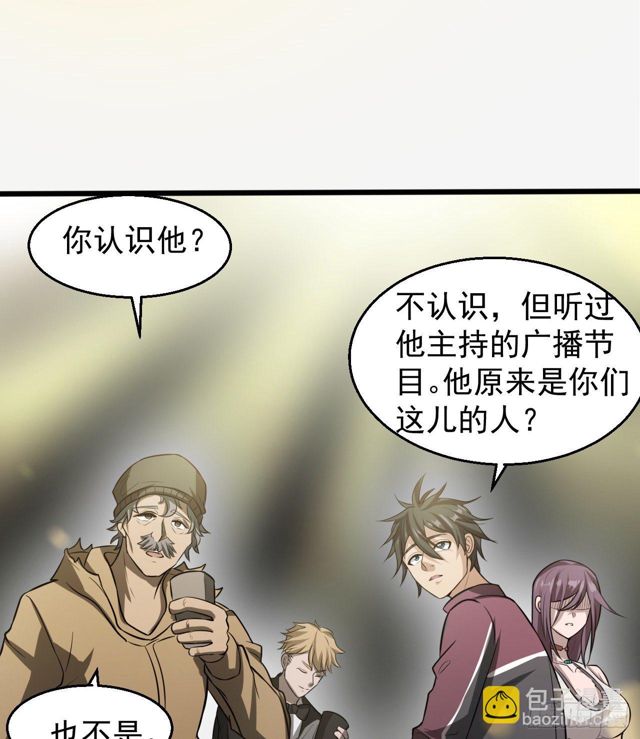 神秘的老唐(1/2)-第58话