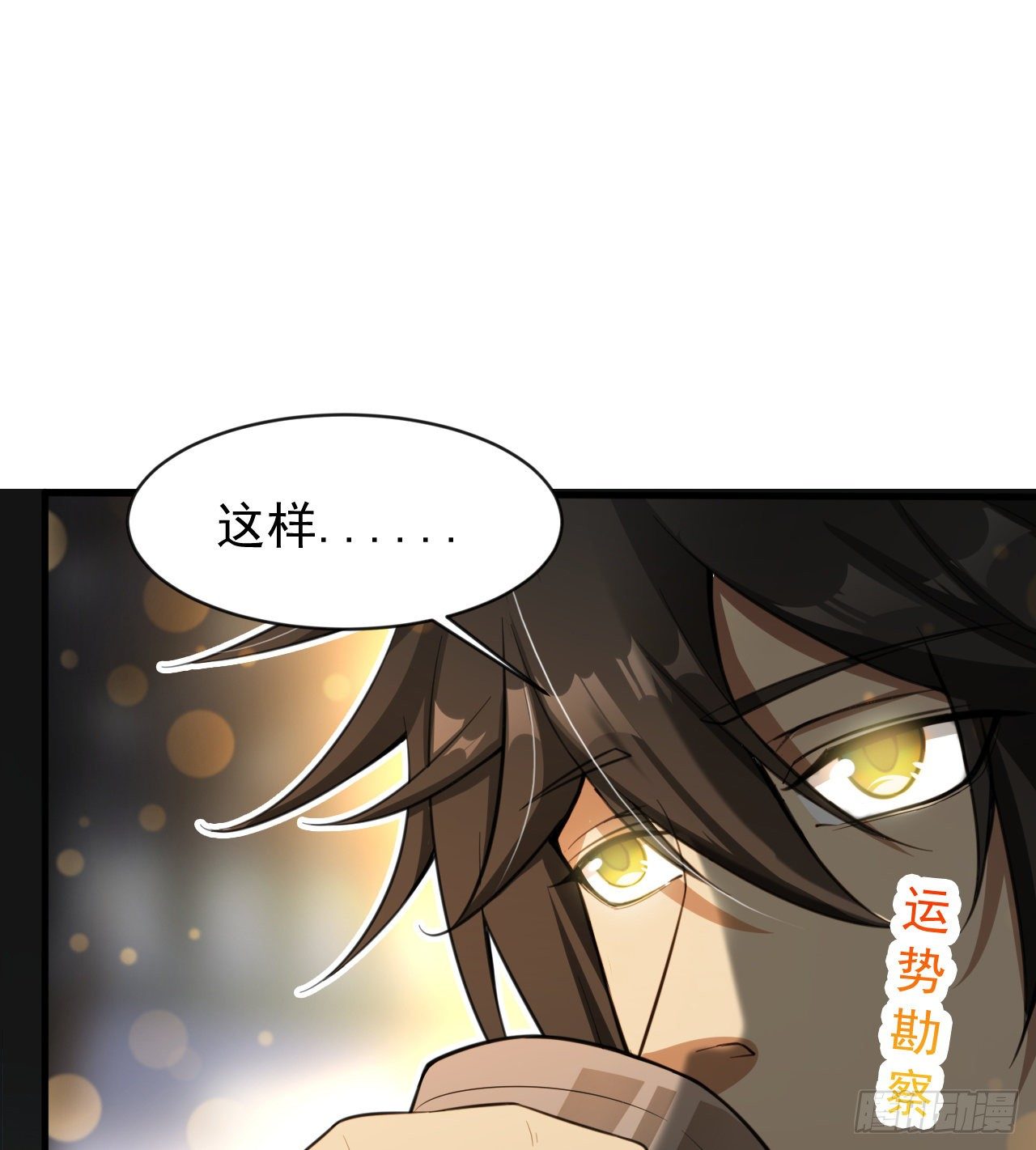 神秘的老唐(1/2)-第58话