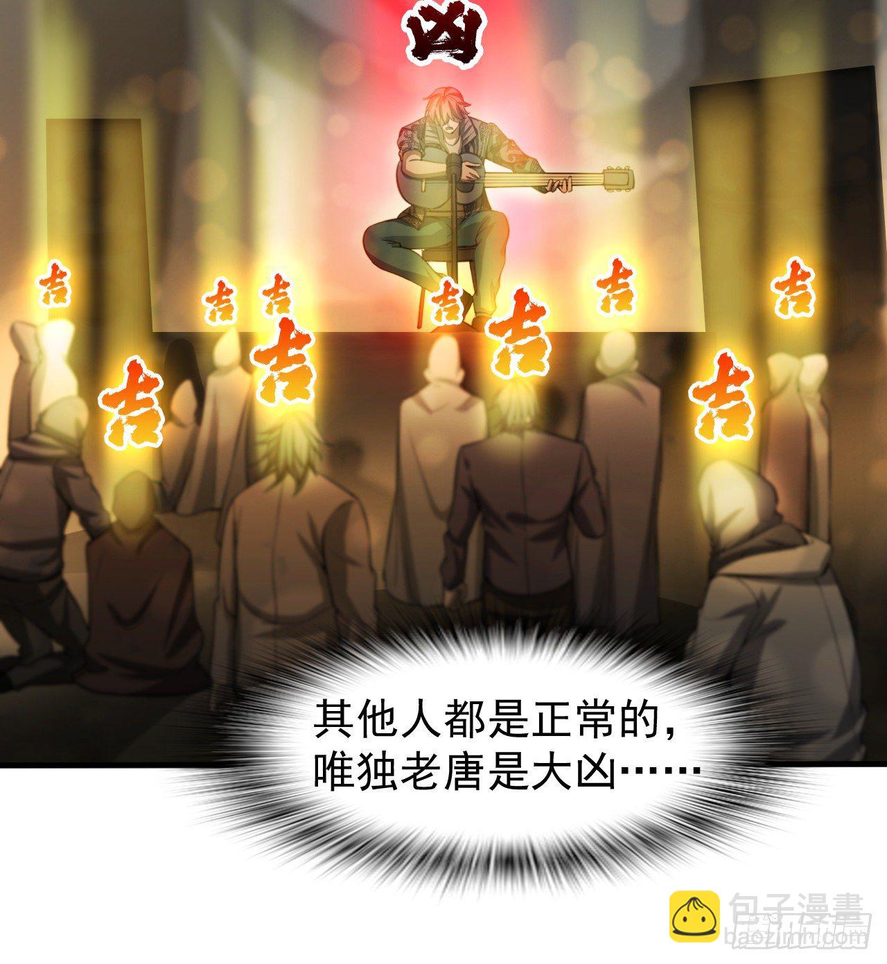 神秘的老唐(1/2)-第58话