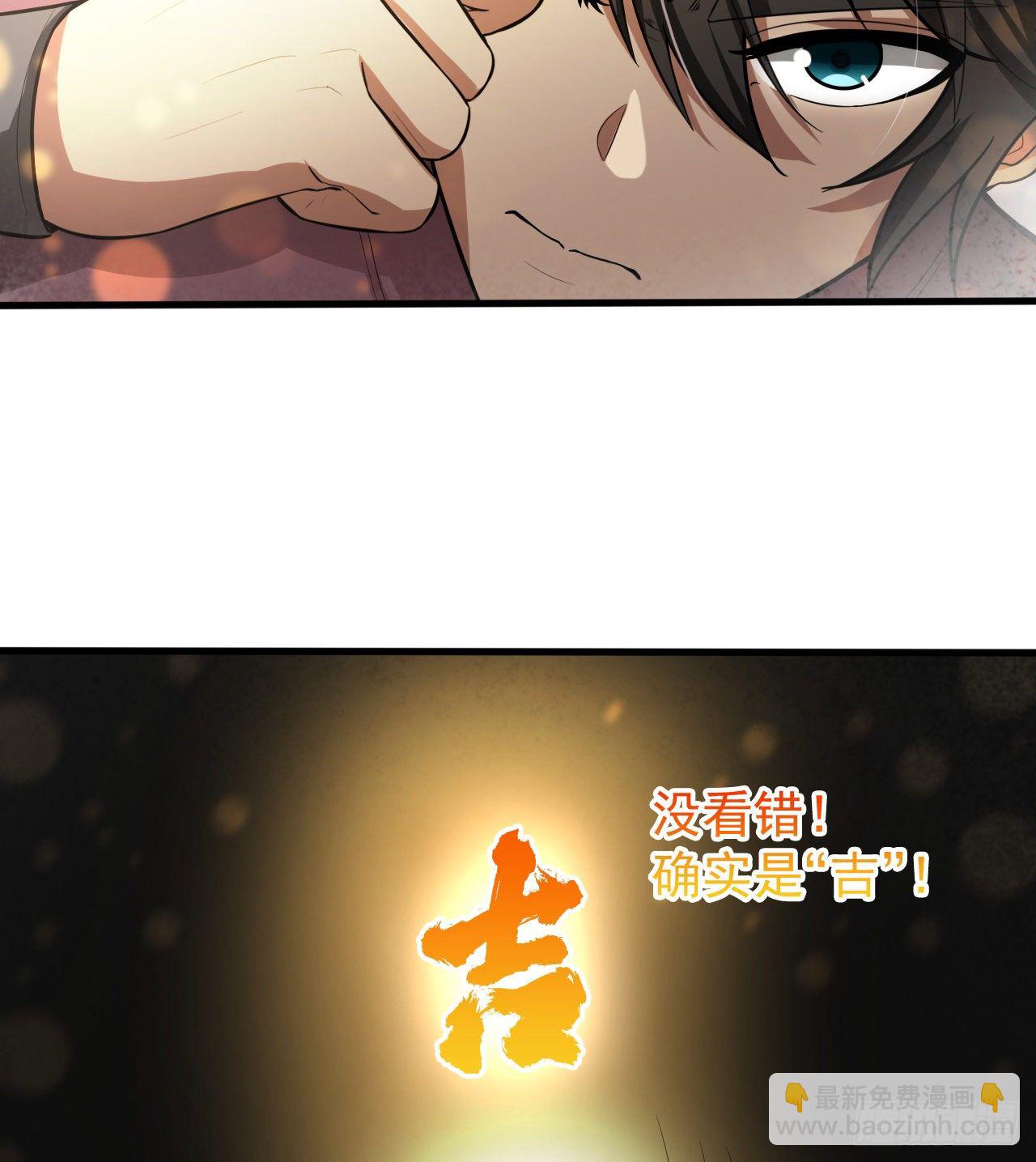 神秘的老唐(1/2)-第58话