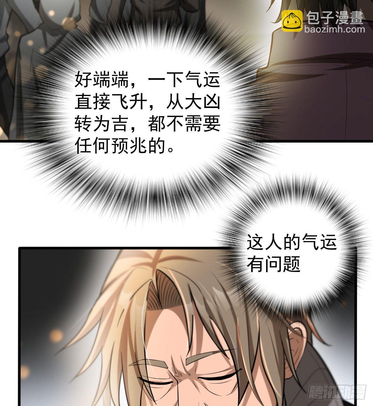 神秘的老唐(1/2)-第58话