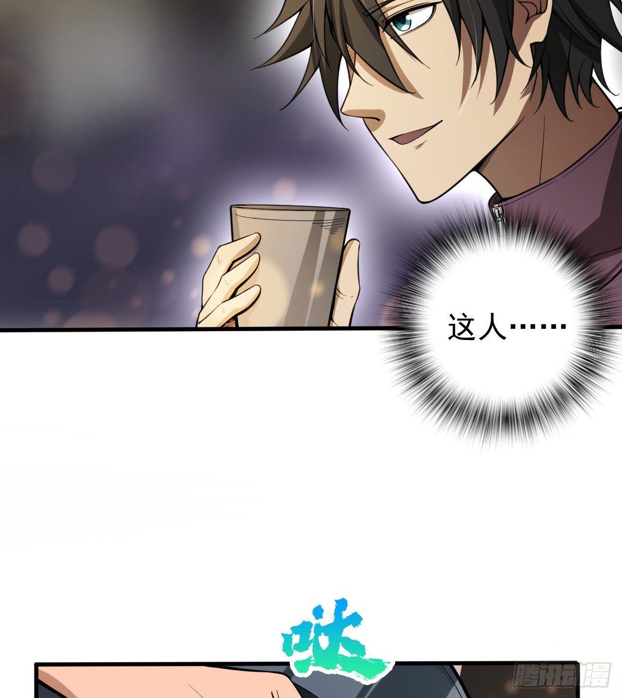 神秘的老唐(1/2)-第58话