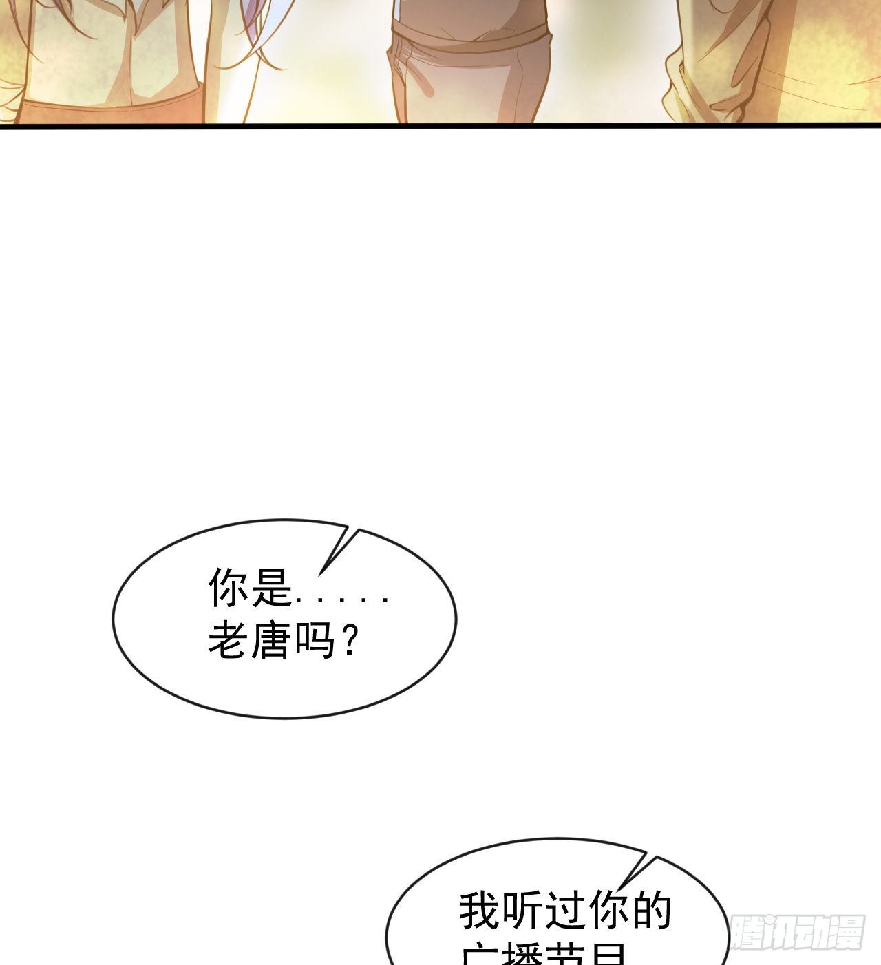 神秘的老唐(1/2)-第58话